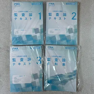 공인회계사 시험 감사론 텍스트 4권 세트 2026년 목표