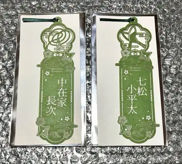 닌타마 란타로 가죽 컷 책갈피 컬렉션 나카자에마 초헤이타 세트