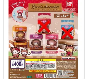 산리오 캐릭터 미니어처 패키지 컬렉션