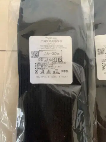 미우라가쿠엔 삭스 28~30cm