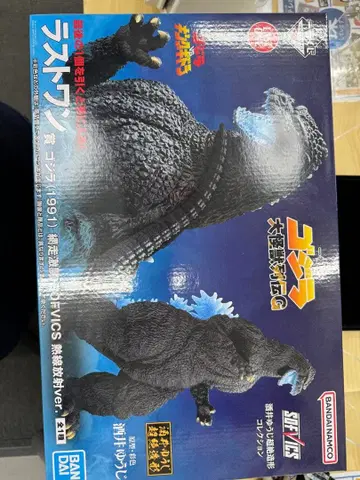 고질라 (1991) 피규어