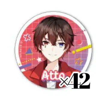 앗토군 무도관 캔 배지 42개