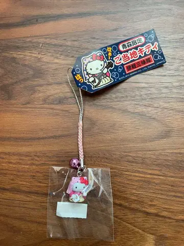 아오모리 한정판 헬로키티 스트랩 지역 한정 키티