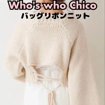 후스 후 치코 백리본 니트 베이지 숏 기장