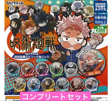 피타데포메 주술회전 에피소드 캔뱃지 전 12종