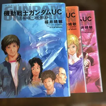 기동전사 건담 UC 1 - 10권