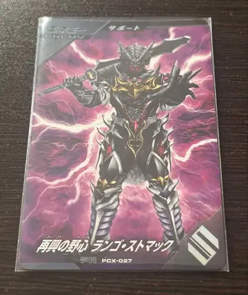 간바레전즈 보물 상자 겟 캠페인 재흥의 야심 랑고 스토마크