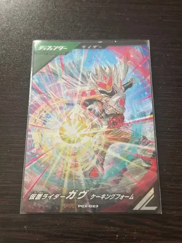 간바레전즈 보물 상자 겟 캠페인 가면라이더 가브 킹킹폼