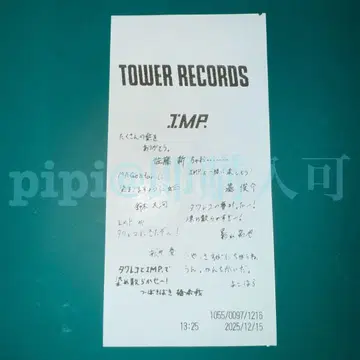 IMP. 영수증 MAGenter 앨범 CD 타워 레코드 구매 혜택