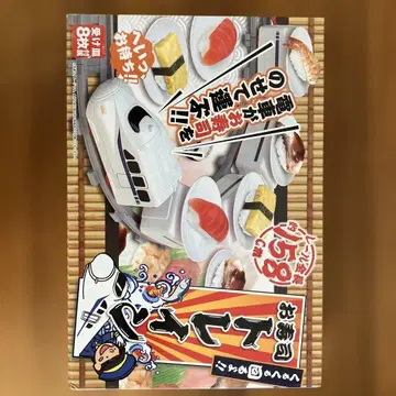 신칸센형 스시 플레이트 세트