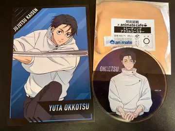 옷코츠 유타 주술회전 특전 엽서 애니메이트 카페 아크릴 코스터