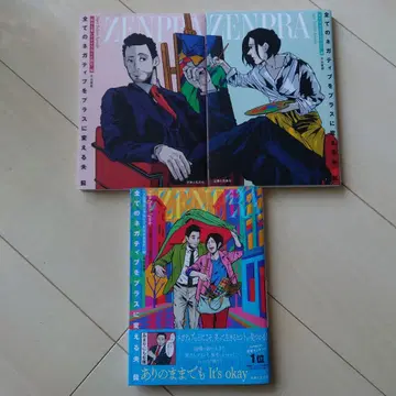 모든 네거티브를 플러스로 바꾸는 남편 수염 3권 세트