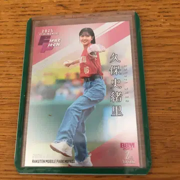 200장 한정판 노기자카46 쿠보 시오리 시구식 BBM 카드