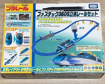 패스터 테크 360S 입체 레일 세트 프라레일 신칸센