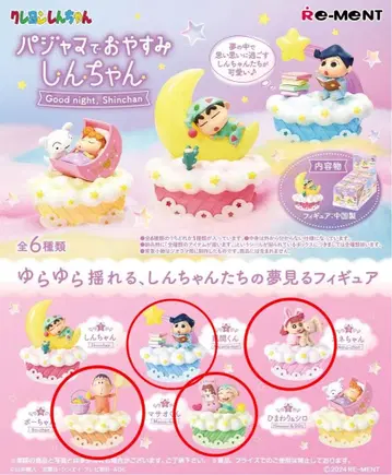 파자마로 안녕 짱구 카자마 군 유리(네네) 양 마사오 군 맹구