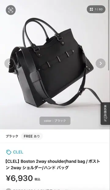 [ CLEL ] 보스턴 2way 숄더/핸드 백