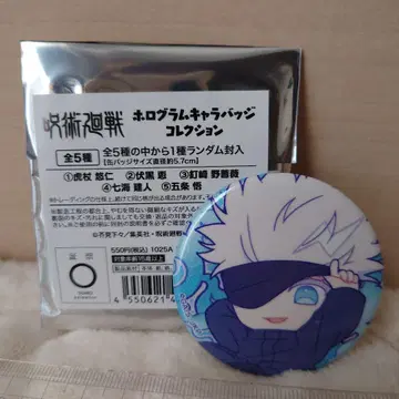 주술회전 홀로그램 캐릭터 배지 컬렉션