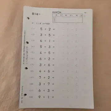 쿠몬 프린트 수학
