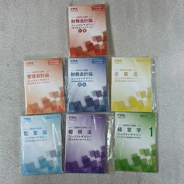 CPA 자격요건 대책 텍스트 7권 세트 풀세트