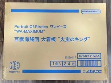 P.O.P 원피스 'WA-MAXIMUM' 화재의 킹 완성품 피규어