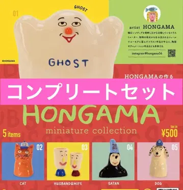 HONGAMA 가챠 전 5종 컴플리트 세트