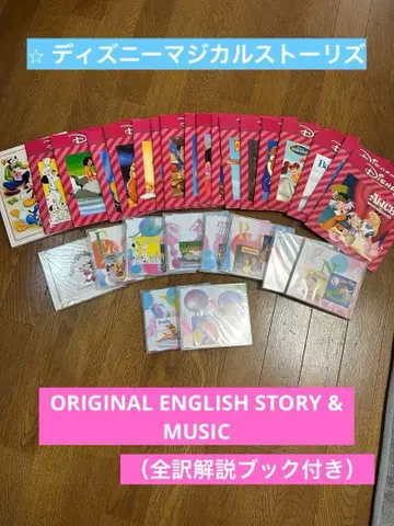 디즈니 매지컬 스토리즈