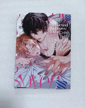 지뢰계 헤비급 러버 타키츠보 제제라 애니메이트 혜택 소책자