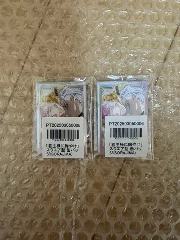 미개봉 새상품 캔뱃지 군주님께 속쓰림 애니메이트 포인트 율리우스 아리아