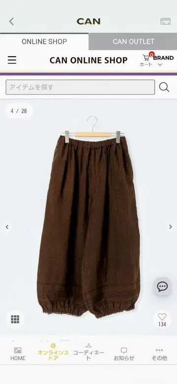 SamansaMos2 타치카와 한정판 린넨 루나 포켓 프릴 팬츠