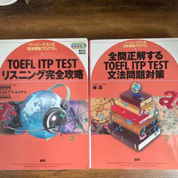 TOEFL ITP TEST 리스닝 문법 대책
