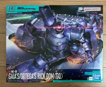 HG 릭 돔 가이아기/오르테가기(GQ)