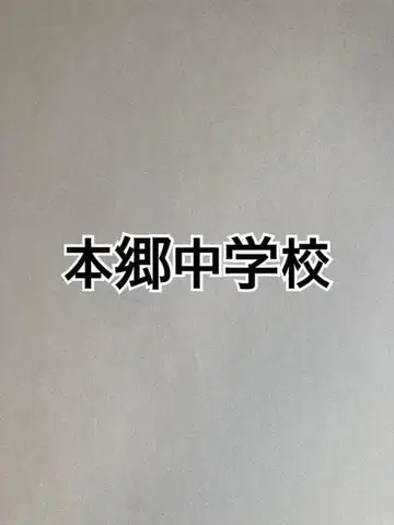 혼고 중학교 2026년 합격 대비 산수 및 합격 대비 이과 프린트