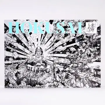 [ 미개봉 새상품 ] 전부 호쿠사이의 소행이었습니다 전 도록