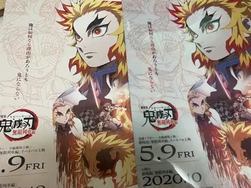 귀멸의 칼날 귀멸 극장 플라이어 클리어 파일 무한 열차 렌고쿠