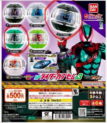 가면라이더 제츠 GP 라이더 캡슐 03 2종 4개 세트