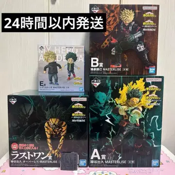 나의 히어로 아카데미아 제일복권 A상 B상 E상 라스트 원상 피규어