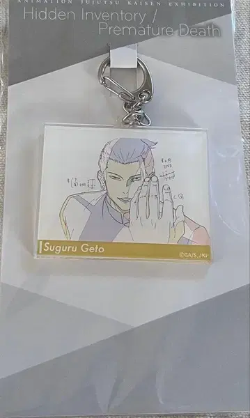 주술회전 [ 회옥 옥절 ] 전 게토 스구루 아크릴 키링