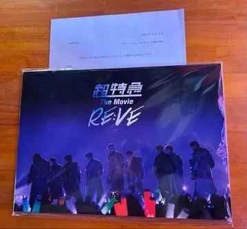 초특급 REI:VE 팜플렛 개정판