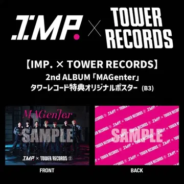 IMP. MAGenter 타워 레코드 구매 혜택 포스터