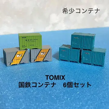 [ 5343 ] N 게이지 레어 TOMIX 국철 컨테이너 6개 세트