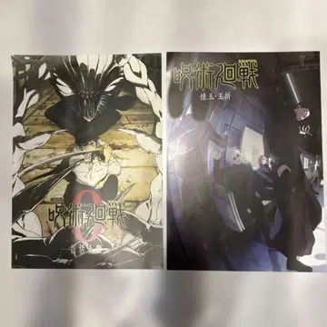 주술회전 제일복권 I상 포스터 2장 설명 필독