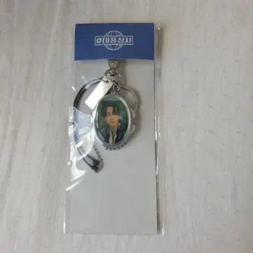 이준호 데푼상사 미러 체인 키링