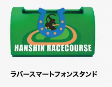 HANSIN RACECOURSE 스마트폰 스탠드
