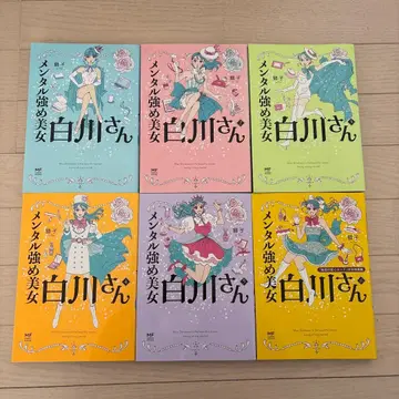 멘탈 강한 미녀 시라카와 씨 1~6권 묶음 판매