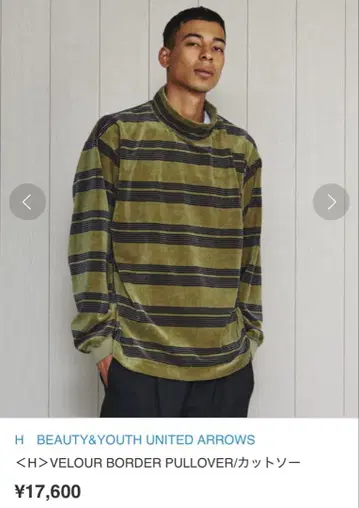 H BEAUTY&YOUTH UNITED ARROWS 티셔츠