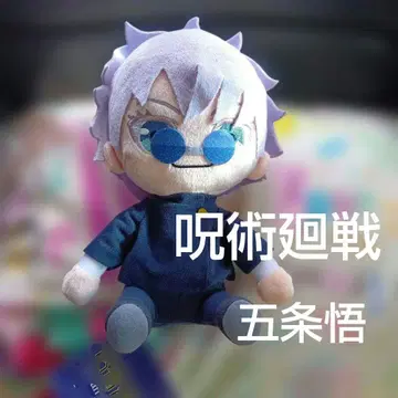 [ 주술회전 ] 5주년 오스와리 M 봉제 인형 Vol.2