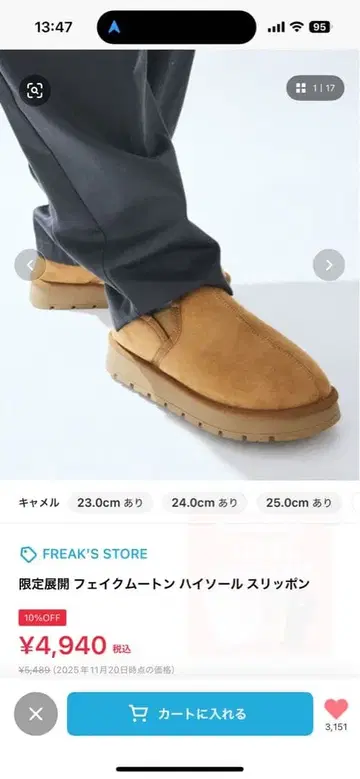 FREAK'S STORE 카멜 하이 밑창 슬립온 25.0cm