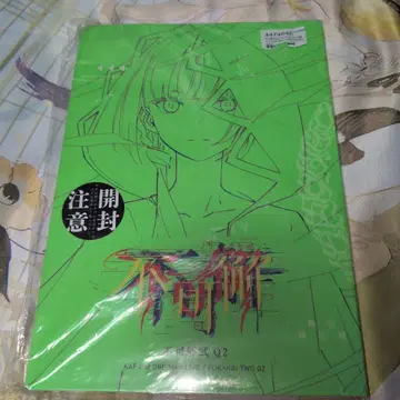 [카후카] [불가해Q2] 라이브 팜플렛