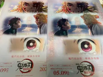 귀멸의 칼날 귀멸 극장 플라이어 파일 무한열차 렌고쿠 쿄쥬로