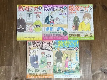 야마시타 카즈미 스키데스! & 속 스키데스! 전권 세트 와이드판 5권